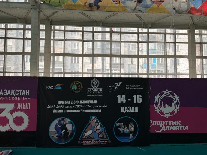 Чемпионат города Алматы по комбат дзю-дзюцу среди детей 12-15 лет