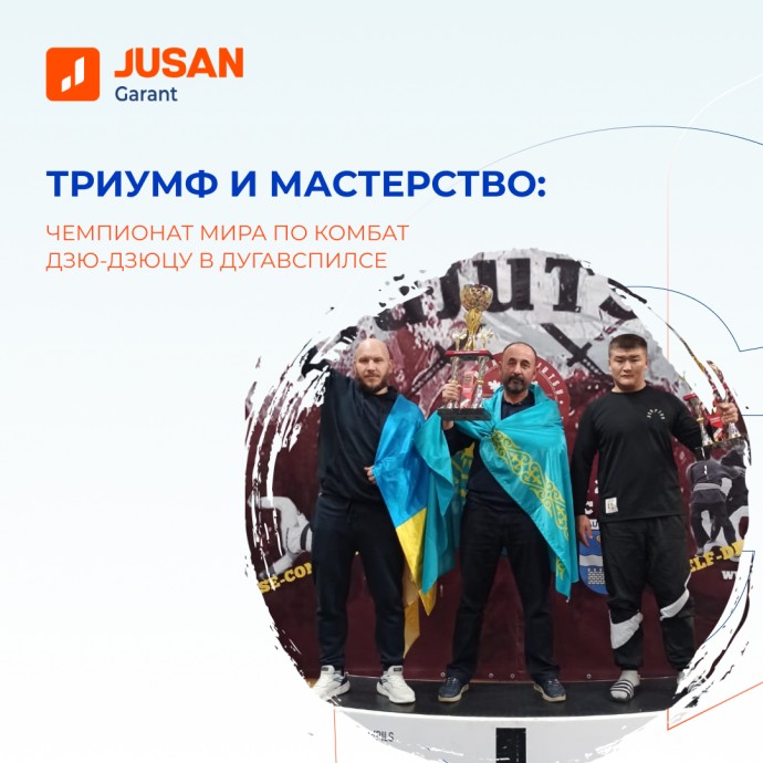 Триумф и Мастерство: Чемпионат мира по комбат дзю-дзюцу в Дугавспилсе